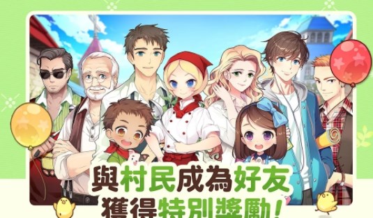 我的农场日记手机版游戏  v1.0图3