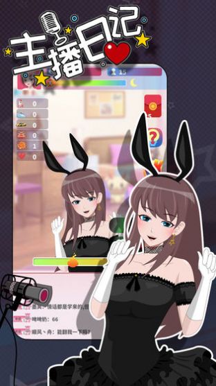 主播日记游戏官方最新版  v1.0图3