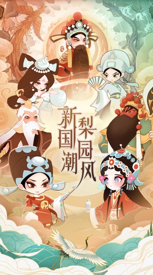 国潮放置安卓版金币版 v1.0图4