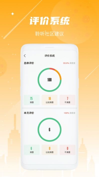 纳云管理app图1