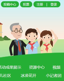 江苏少年网我和我的祖国活动官方登录入口 v1.0.2图4