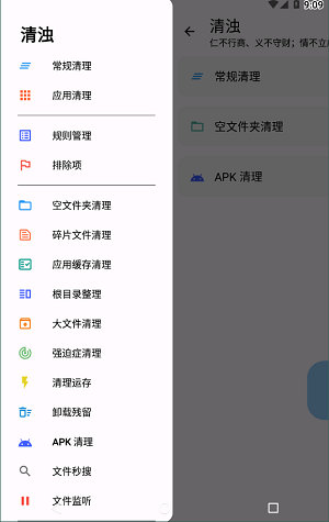 清浊图2