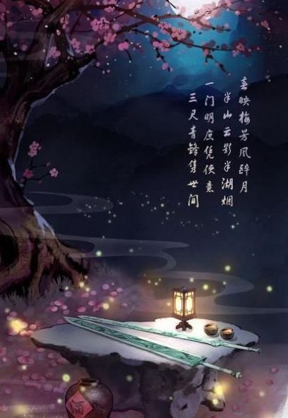 仙剑奇侠传七官网属性版  v1.0图2