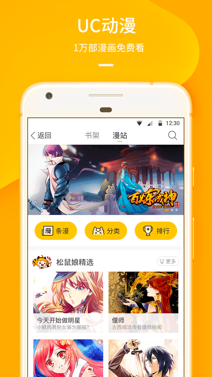 UC浏览器官方版app下载  v13.9.4.1175图1