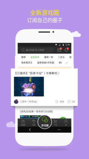 4399游戏盒官方正版图5