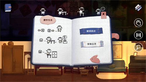 喜丧手游安卓版图1