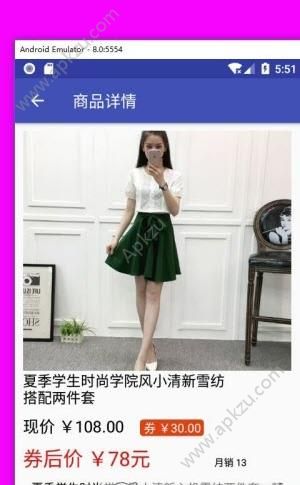 淘妈妈优惠券app图1