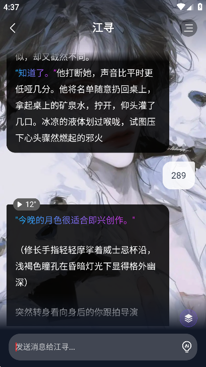 Dady AI聊天 图3