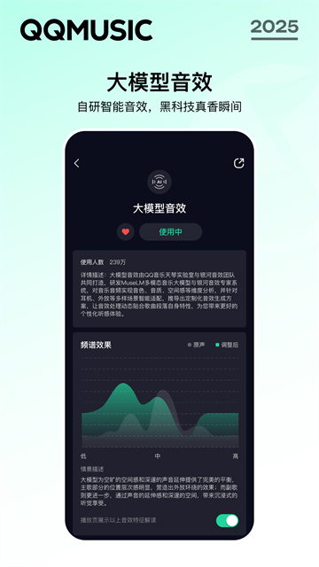 qq音乐简洁模式版图1