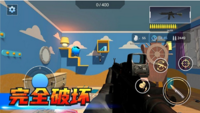 房屋破坏模拟器游戏图3