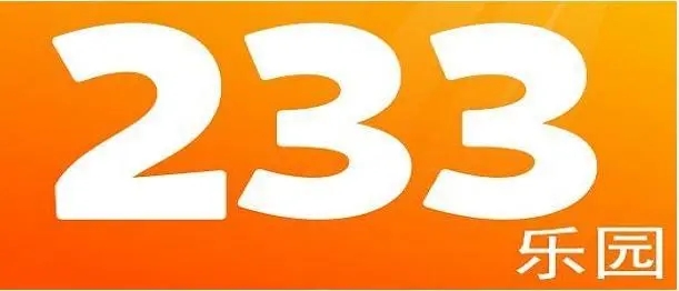 233乐园游戏合集