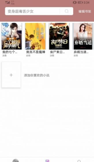 菜鸟阅读app最新版  v1.0图3