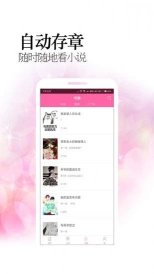 段氏小说网app最新版  v3.1.7图1