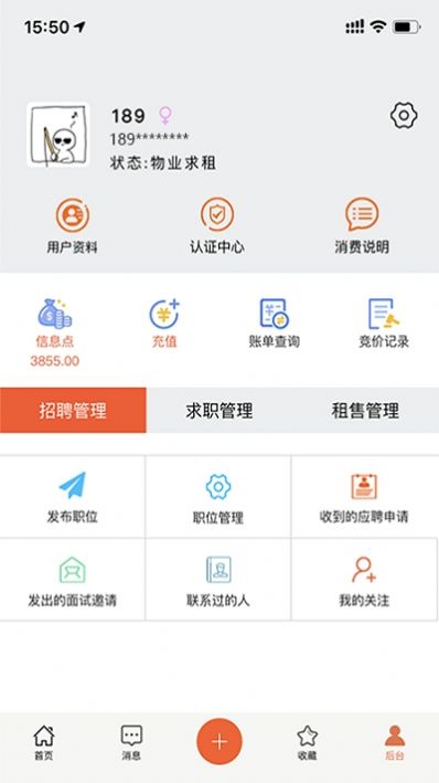 万昊联讯app图3