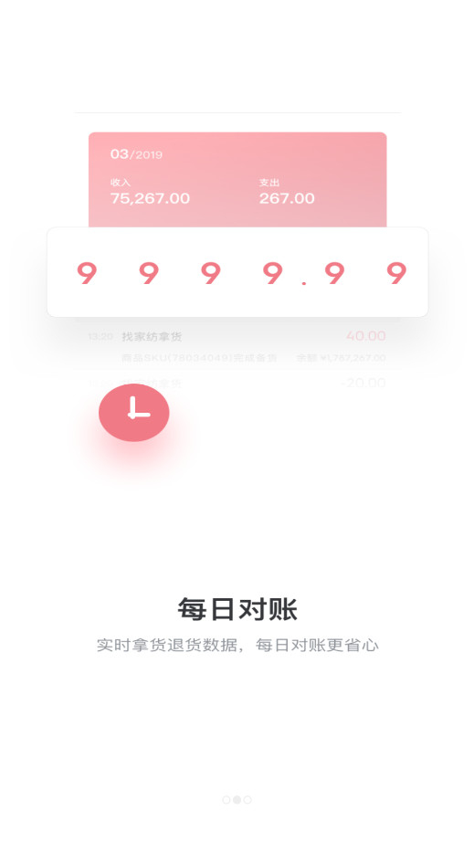 找家纺商户版图1