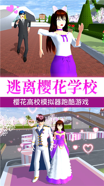 樱花高校甜蜜恋爱最新版图片2