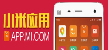 小米软件