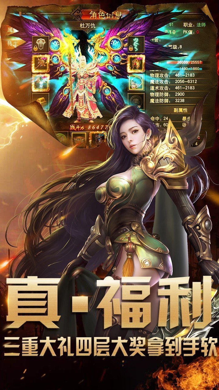 逐日裁决传奇官方手游正式版  v1.0图1