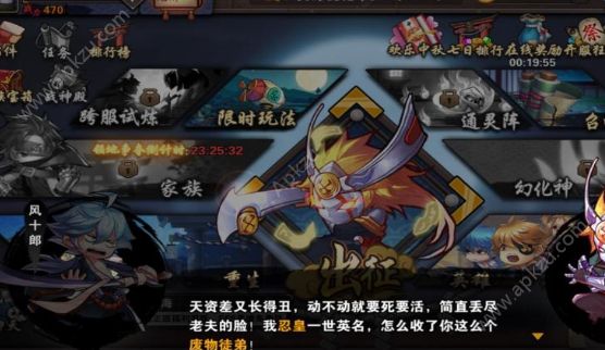 忍者契约安卓官网正式版下载  v1.0图4