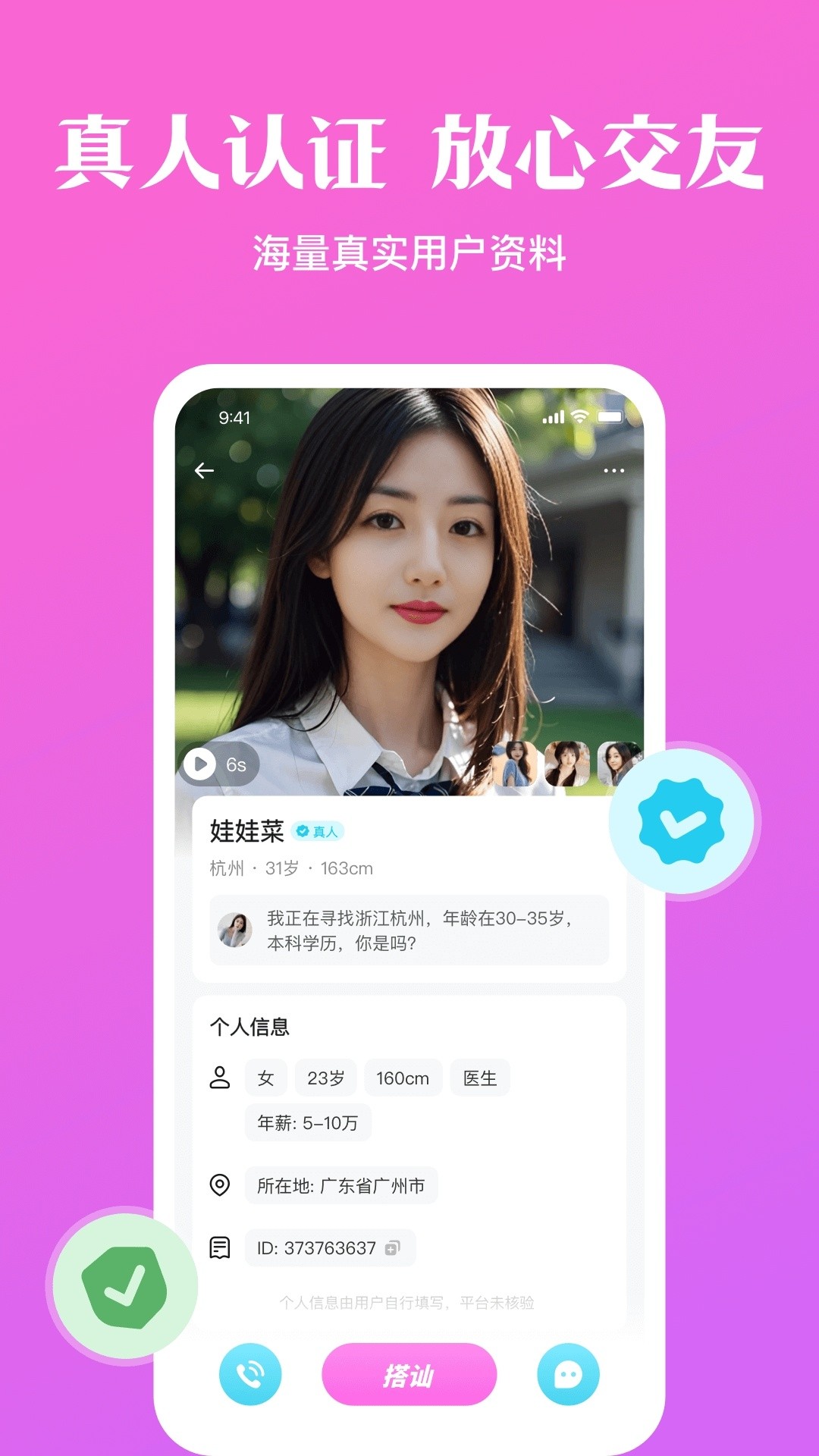 遇恋单身恋爱交友图2