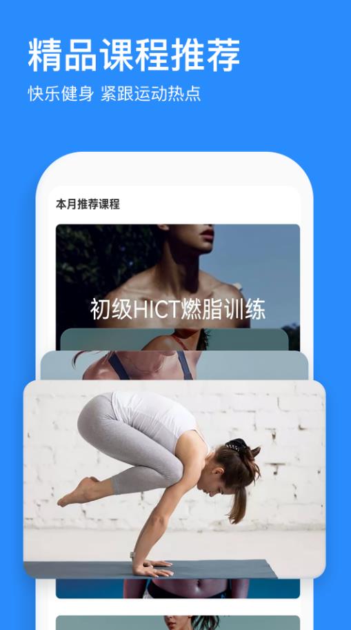热练吧app最新版下载图片1