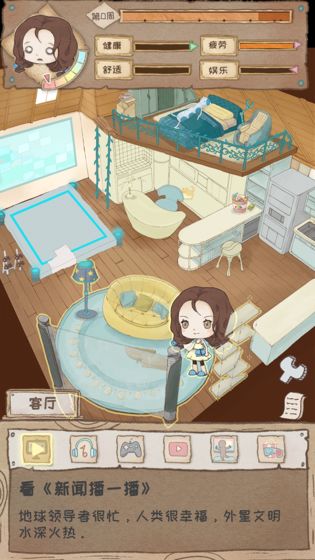 Gap Year游戏最新安卓版  v1.0图2