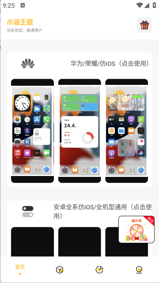 小涵主题图1