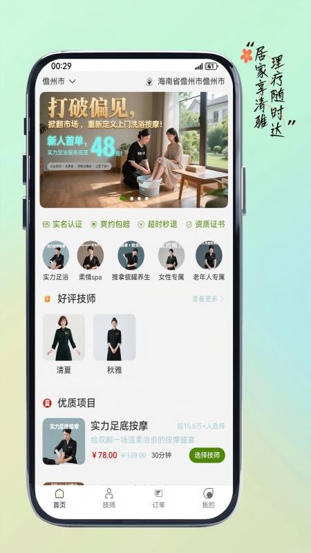 清雅入居最新版图5