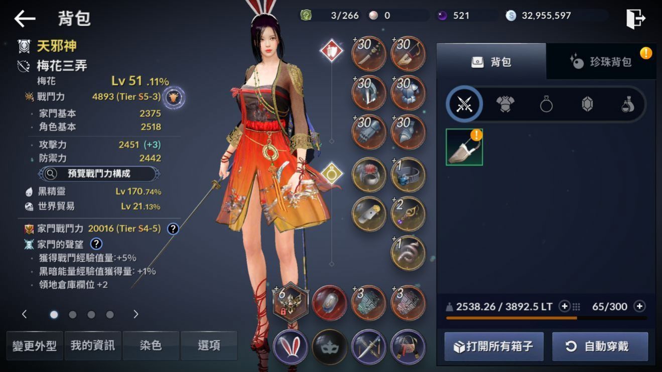 黑色沙漠驯兽师最新版本下载  v5.8.64图4