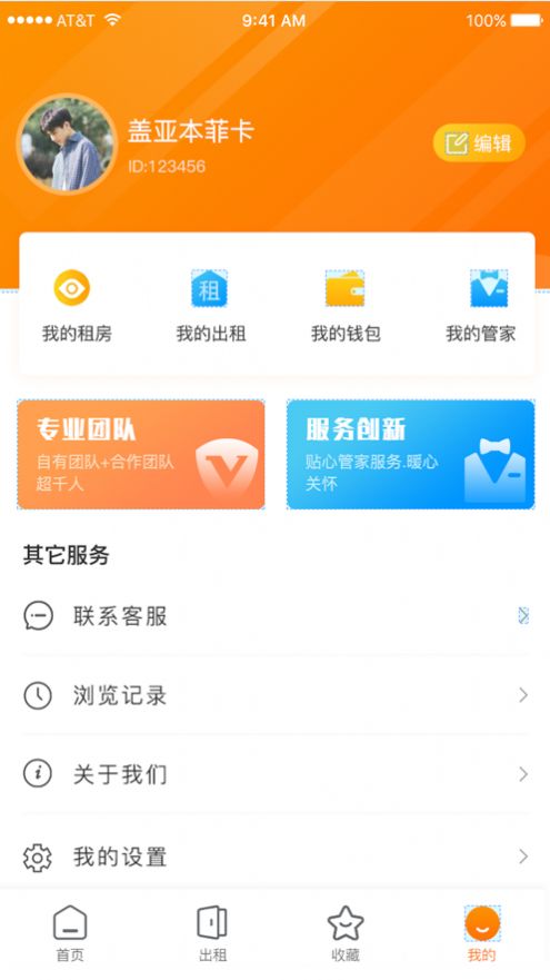 茹寓找房app图2