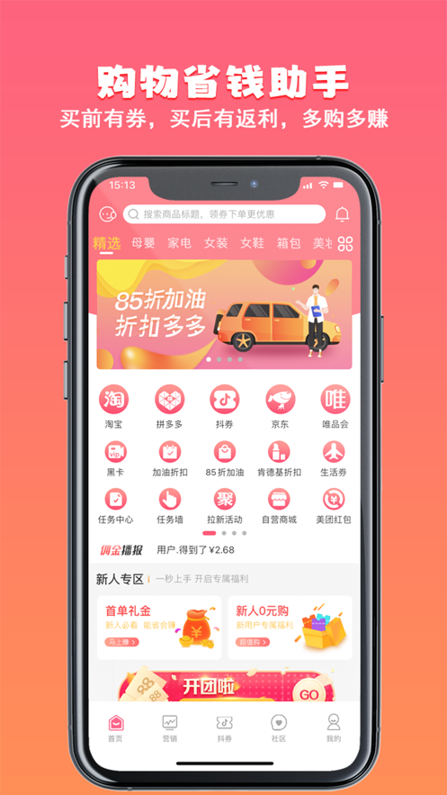 淘大熊app图3