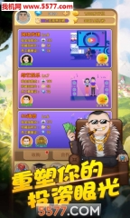 大商战模拟游戏图2