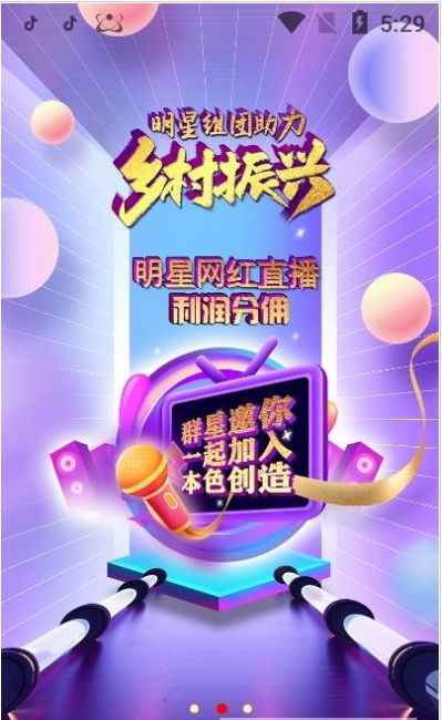 本色创造app图1