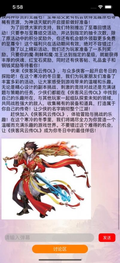 次元游戏盒app苹果版图片1