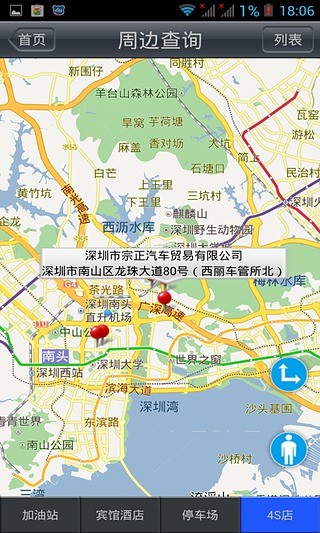 汽车保姆rcc官方版下载  v5.5.0图1