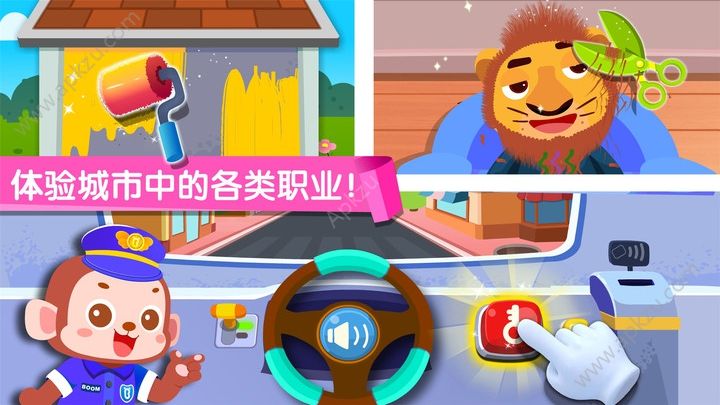 宝宝巴士百变职业游戏完整版  v9.32.03.00图1