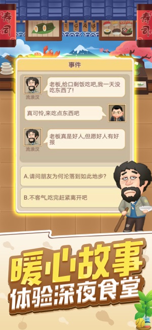 一起开铺子安卓官方版  v1.0图5