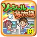 社交梦物语金币中文安卓版  v2.0.7