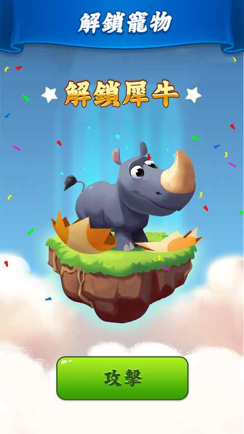 Coin Master hack mod安卓版  图1