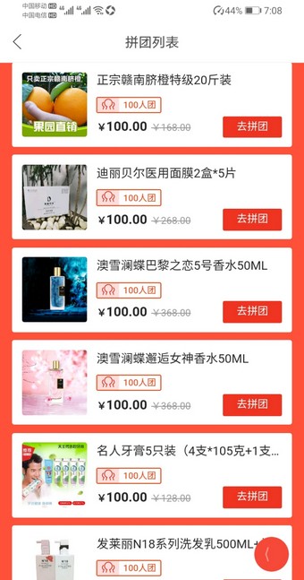 唐古拉优选app图4