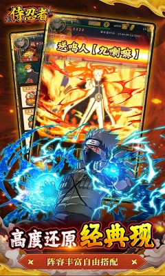 侍忍者官方版图3