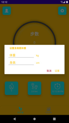 大宝天天走app最新版  v9.1.0.1图2