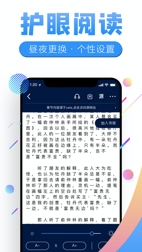 y微趣阅小说app安卓版免费下载  v2.08图1