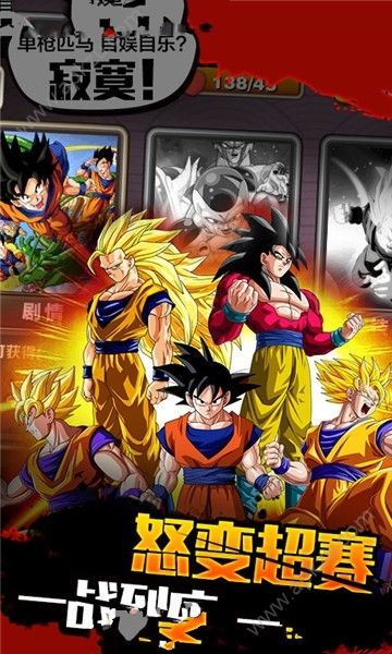 最强赛亚人手游安卓版最新 v1.1.0图3