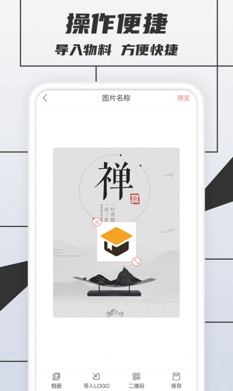 税特LOGO制作软件图3