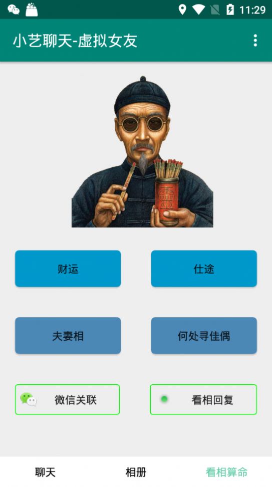 线下男友接单app图2