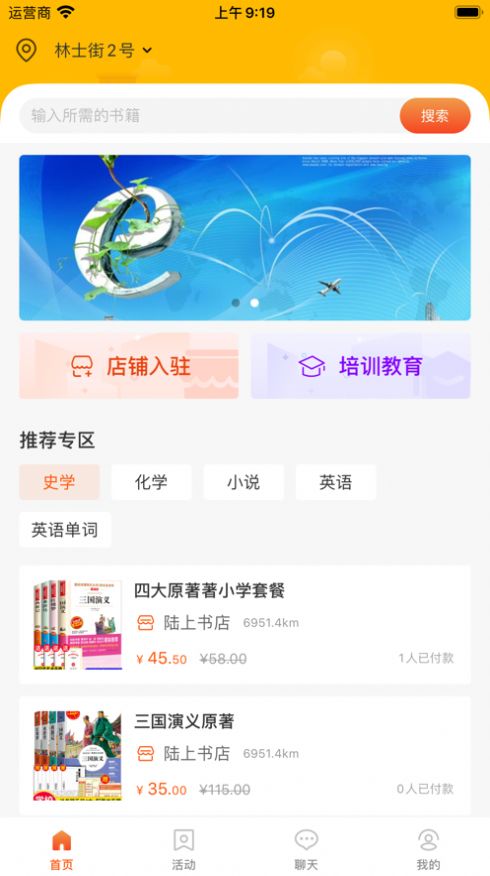 社优拼软件官方版手机  v2.14图3