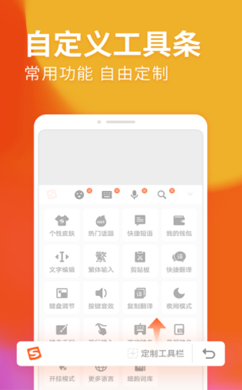 极输入法app官方版下载安装  v10.0图1