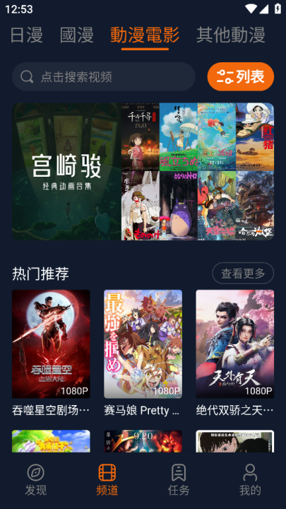 囧次元无广告版图4