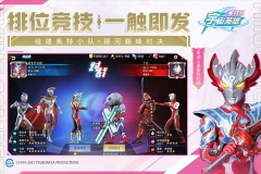 奥特曼宇宙英雄国际服图2